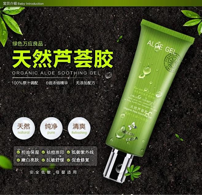 绿色农场 天然芦荟胶 正品 完美祛痘去痘...