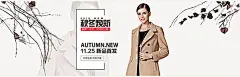 冬女装海报下载 新品首发海报 秋季海报背景素材 秋装海报图片 2016NEW 秋冬焕新 每周二五1000定时上新 AUTUMN 11.25新品首发 全场包邮 领券立减 秋冬上新 秋季 冬季 秋冬女装 冬装 女装 服装 衣服 服饰 上新 海报 1920600像素 淘宝全屏海报 淘宝促销海报 淘宝海报 淘宝店铺海报 天猫海报下载 店铺促销 淘宝素材 淘宝 天猫 PSD格式zhg5rm0yb4i