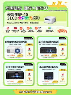 如夏之夏采集到A_促销氛围