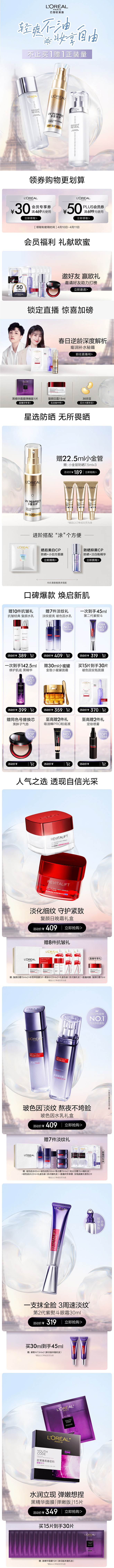 @佑佑佑小溪 采集 化妆品 美妆 药妆 ...