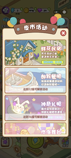 用户gHIRoZWb采集到烏冬的旅店
