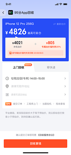 无忧的小猪haha采集到APP-表单