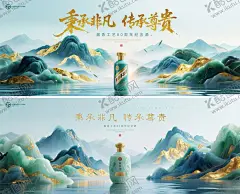 国风白酒周年庆纪念酒海报 【酷图网】电商海报,淘宝海报,banner,白酒,周年庆,纪念酒,非凡,传承,尊贵,酱香,工艺,水墨,国风,书法,中式,插画,质感,轮播图,