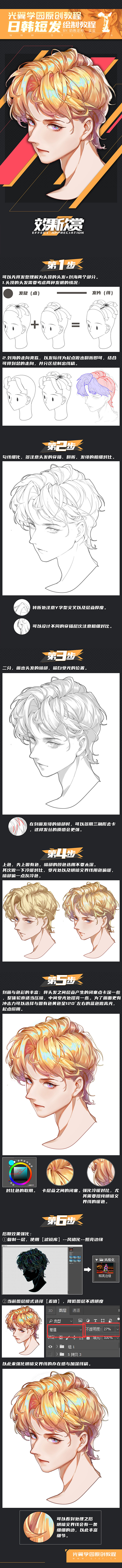 蓝蓝-日韩短发