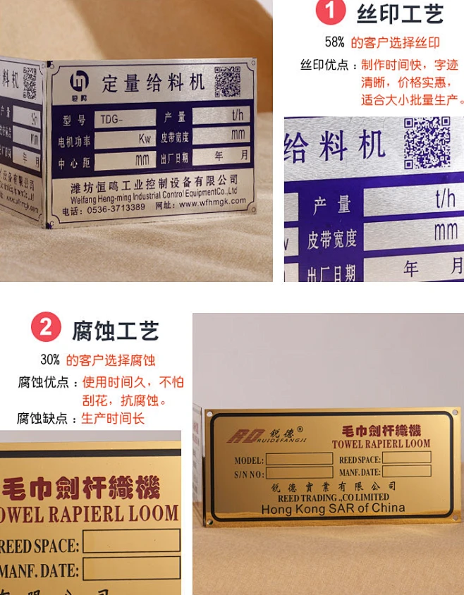 机器设备铭牌定做不锈钢金属腐蚀标识牌订做机械机箱丝印标牌定制家具配电箱电机铝合金拉丝铝牌产品激光制作-tmall.com天猫-花瓣网
