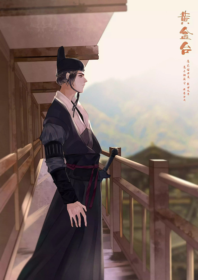 黄金台