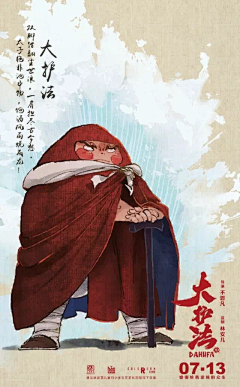虚空之遥采集到插画海报