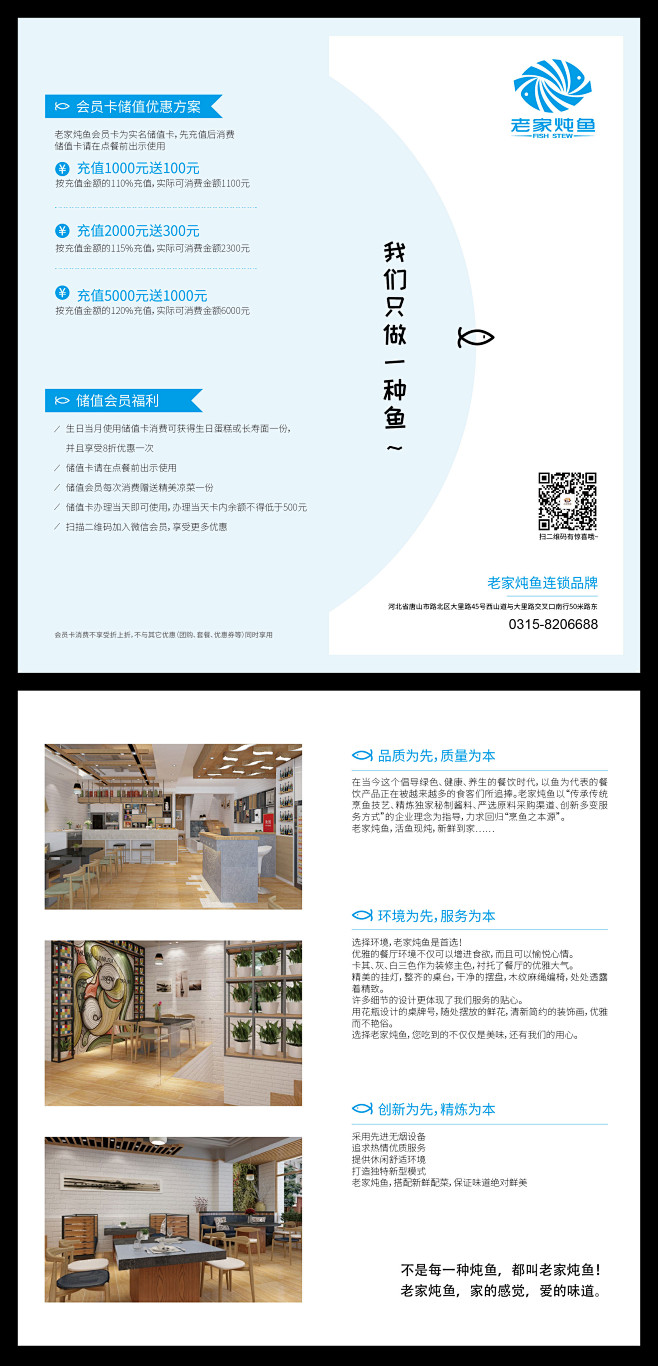 二折页DM折页大气