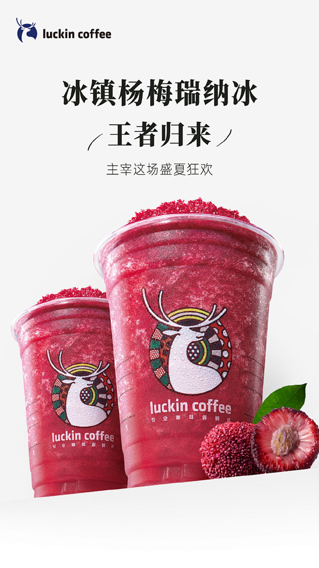 luckincoffee瑞幸咖啡的微博_...