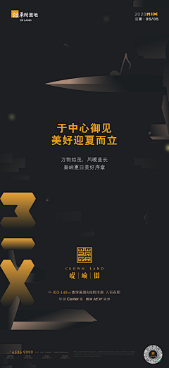 国家二级素材拼接师采集到华润
