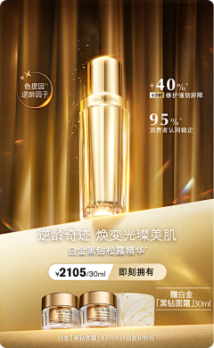 Art（Sxx）采集到雅诗兰黛