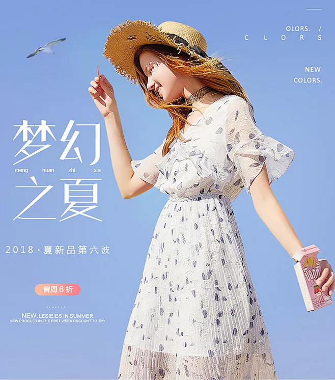 女装首页手机端
