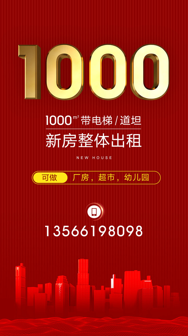 拿地稿，物业抵用券，认购流程，邀请函，招...