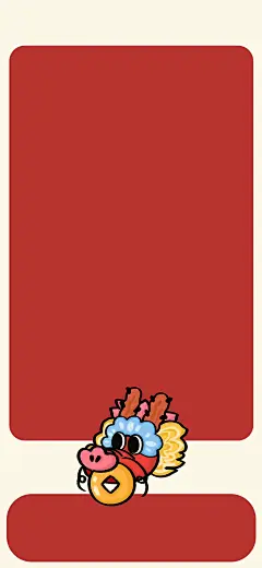       红红火火新年壁纸套图
