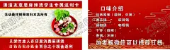 麻辣烫学生专属返利卡 【酷图网】麻辣烫,学生,专属返利卡,名片,食物