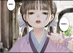 《步天歌》夏达 漫画 国产 插画 古风