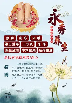 养生按摩  - 源文件下载【酷图网】足浴按摩,推拿,足浴海报,足浴店宣传,足浴店促销,足底按摩,足道会所,足疗素材,足浴城,足疗店,足疗,足浴广告,推拿广告,按摩广告,足浴户外广告,足浴灯箱洗脚,洗脚店,洗脚中心,足疗DM,足疗传单,足疗单页,足疗彩页,传统足疗,足疗按摩,按摩养生,刮痧,修脚,火疗,拔火罐,养生按摩,