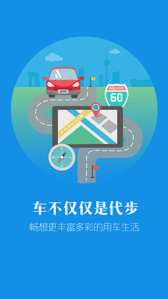 某汽车互联网APP的H5页面设计原型图/...