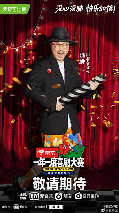 Rainbowbby采集到人物海报