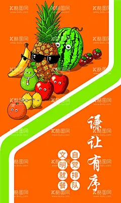 食堂看板  - 源文件下载【酷图网】排队,食堂文化,亮光,菜谱,标语,设计,广告设计,菜单菜谱,美食城,食堂,饭店指引牌,地下停车场,车库,商场入口,箭头,索引,牌匾,招牌,灯箱,海报,医院食堂,餐厅,学校食堂