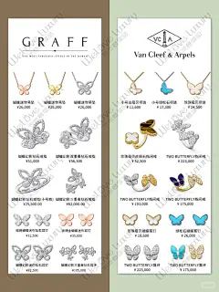 蝴蝶首饰 - 小红书搜索