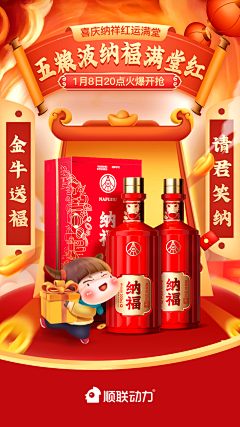 太阳··采集到酒
