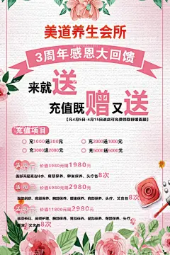 美容活动宣传海报  - 源文件下载【酷图网】美容,美容海报,美容促销广告,美容活动海报,美容活动宣传,美容开业海报