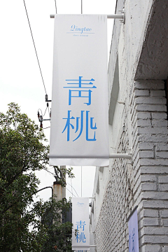 西南岛采集到美陈