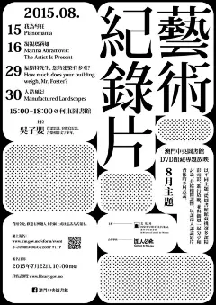 #一张小画# 甲方想在一张海报塞下几百字的文案？不要慌！这些脑洞大开的文字排版法了解一下~专治疑难杂症甲 ​​​​