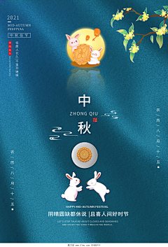 魔力设采集到【国潮】主题营销海报素材参考