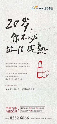 病娇喵熊w采集到刷屏稿