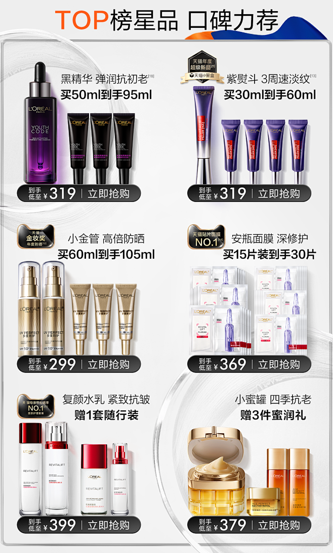 欧莱雅官方旗舰店-2