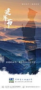 建党节企宣确定7.29