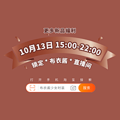 pitaojun采集到钻展