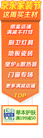 京东家装节 一站式购齐全 整月满减不停歇 - 京东商城