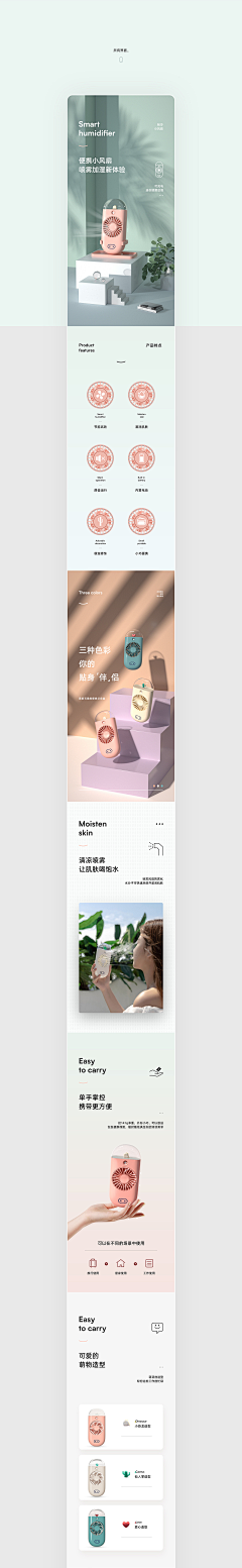 OSasJK采集到详情页参考