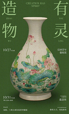 猎人张采集到活动