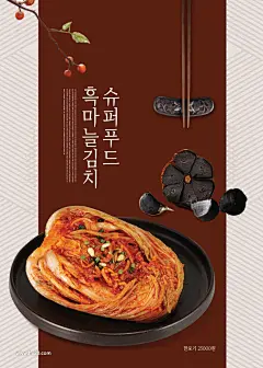 砂锅豆腐木耳汤营养搭配餐饮美食海报