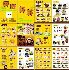 菜谱 菜单 菜本 菜牌 【酷图网】菜谱,菜单,菜本,餐牌设计,中式菜谱,中餐厅菜谱,精品菜谱,奶茶,奶茶菜谱,下午茶,高档菜谱,菜谱设计,菜单设计,菜谱画册,美食画册,餐厅画册,菜谱封面,菜品,中餐菜谱,食谱画册,点菜画册,点菜单,其他,画册