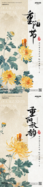 编号：74150026419176092【享设计】源文件下载-重阳节中式菊花插画海报