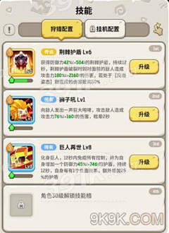 I雨夜I采集到游戏截图_不休的乌拉拉