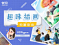 优设私房课