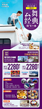 【源文件下载】 海报 旅游 云南 大理 美食 景点 286780