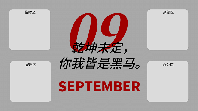 简约大字正能量电脑桌面壁纸
