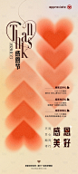 感恩节弥散海报-源文件分享-ywjfx.cn