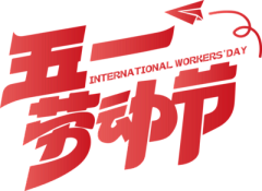 Miss_zhan采集到字体设计