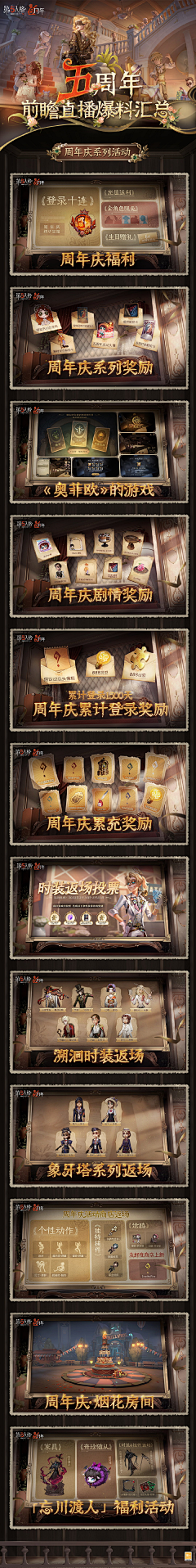 蔷薇刽子手采集到GAME-第五人格