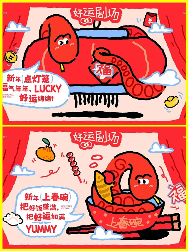 “圈住好运”户外新年蛇年活动海报平面！ ...