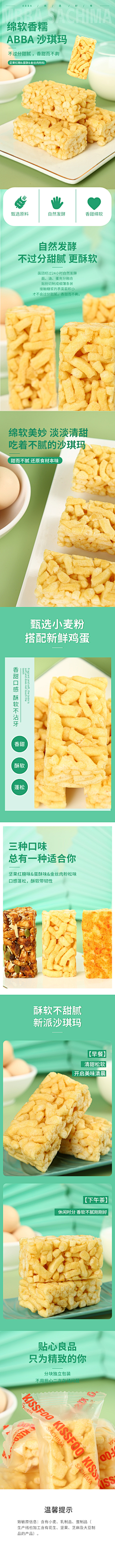 用户OFu1CsDS采集到哈密瓜酸奶详情页