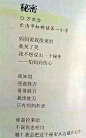 厉害了！现在的小学生。。真的是太666666了！ ​​​​